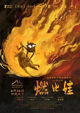 深夜食堂：一碗热腾腾的番茄鸡蛋面 - 小a影视